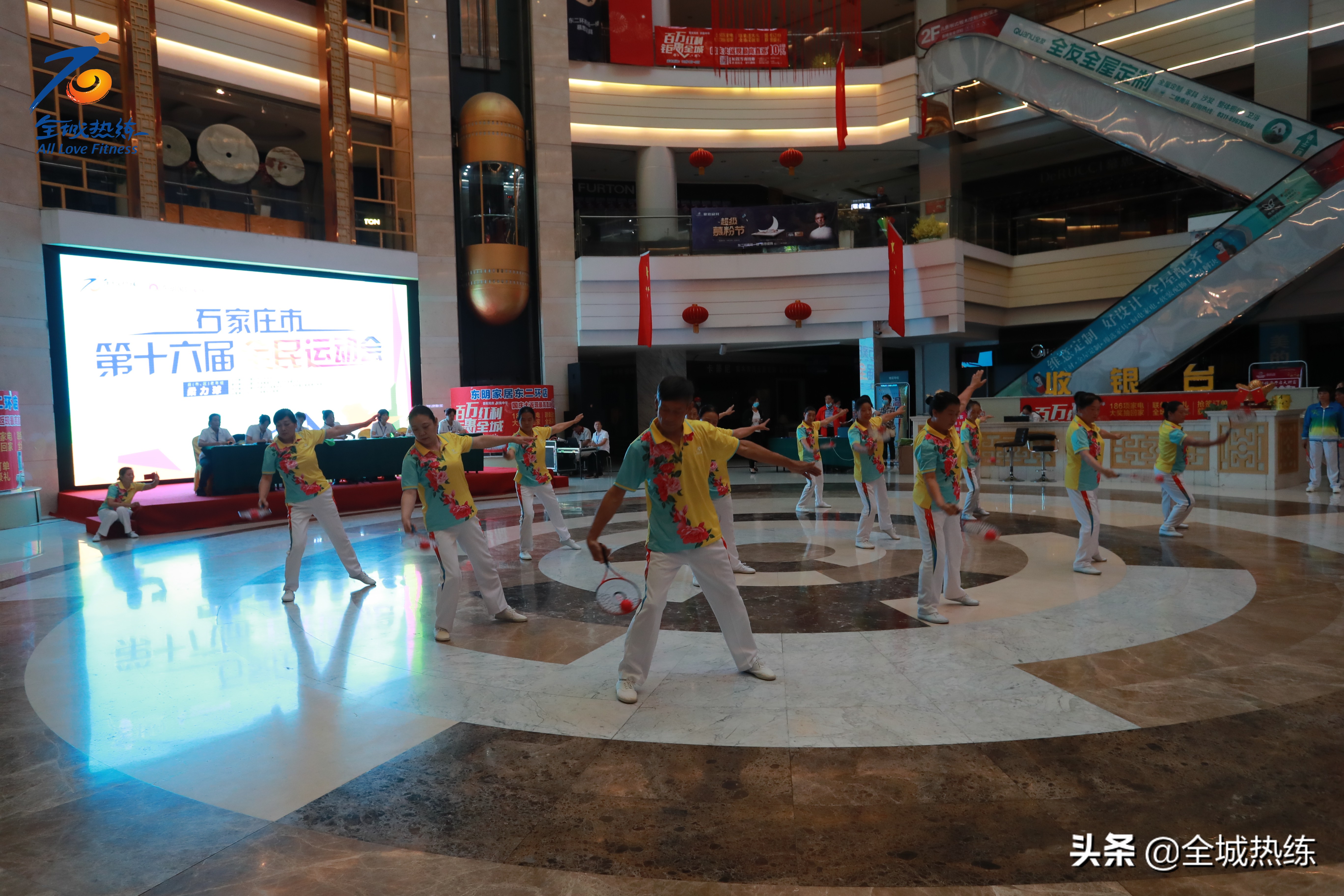 第十六届全运,第四届老年柔力球