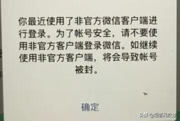 腾讯最近疯狂封杀微信号，百万营销号用户一夜瞬间蒸发