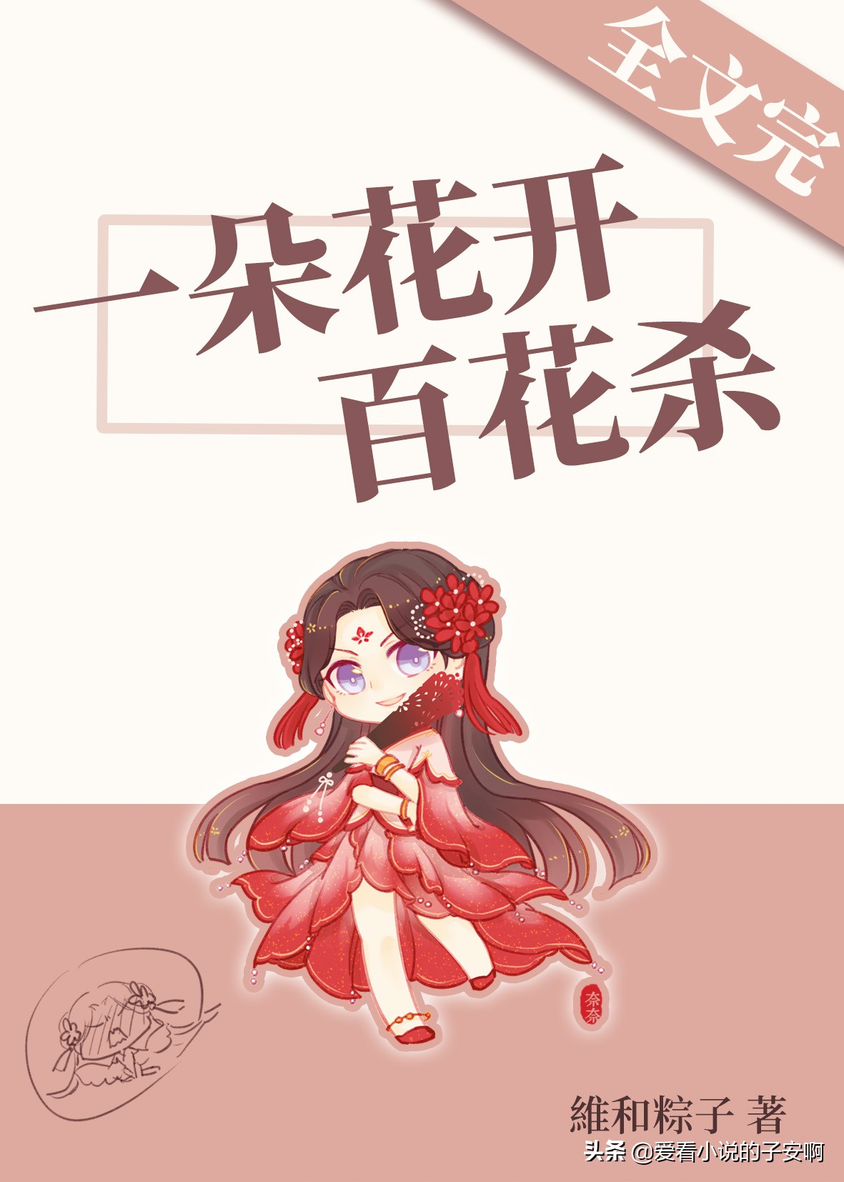 推荐2本仙侠修真小说,仙侠修真小说大合集