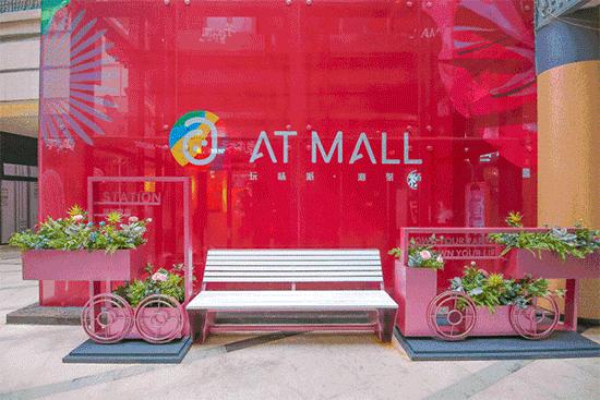 ATMALL上塘荟11月9日开业原来“BOX+街区”还能这么玩