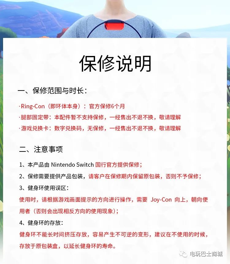 体感健身，全民冒险｜电玩巴士商城健身环大冒险国行预售开启