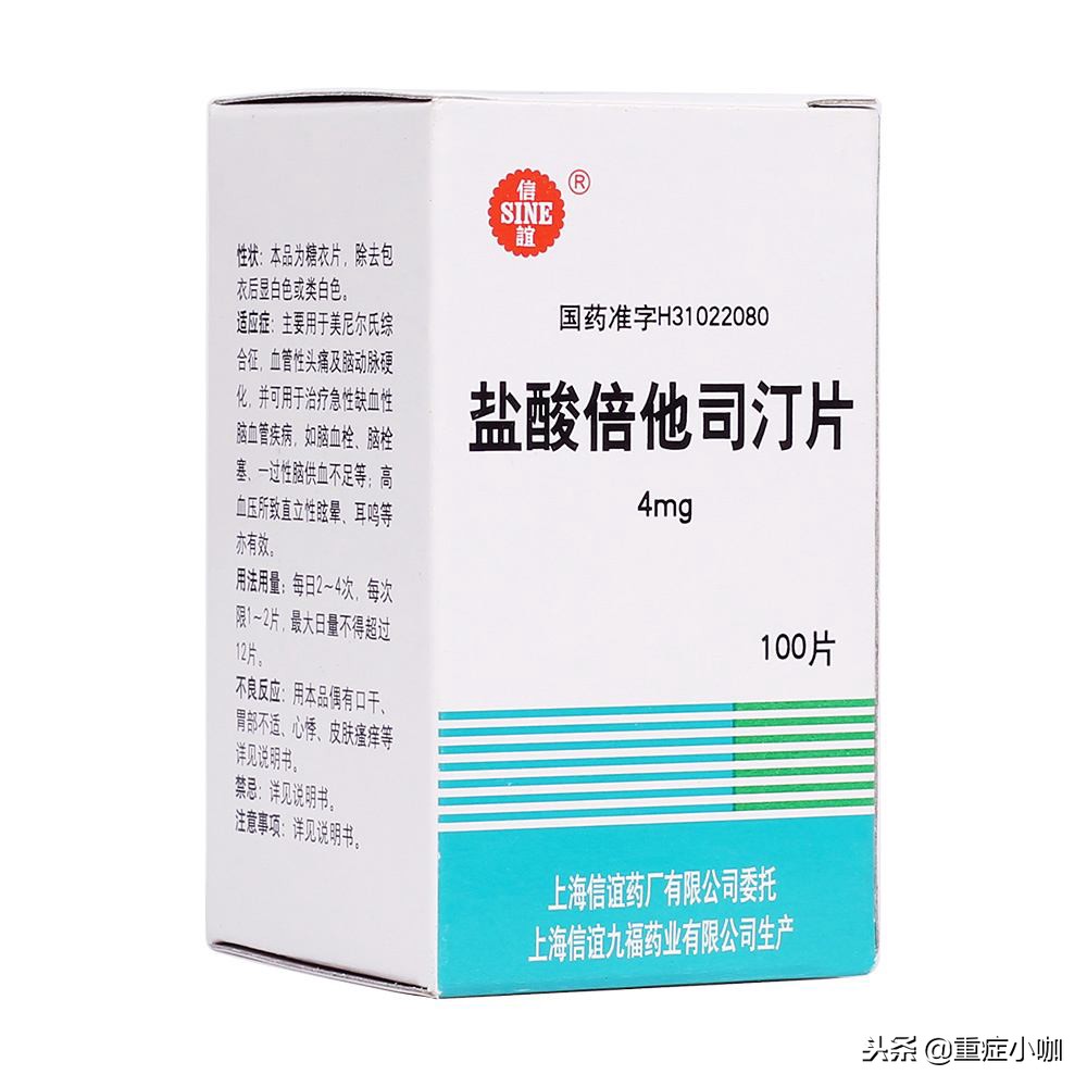 中枢性眩晕的特征有,中枢性眩晕如何治疗
