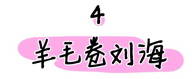 判断适合空气刘海还是漫画刘海,漫画刘海空气刘海哪个好看