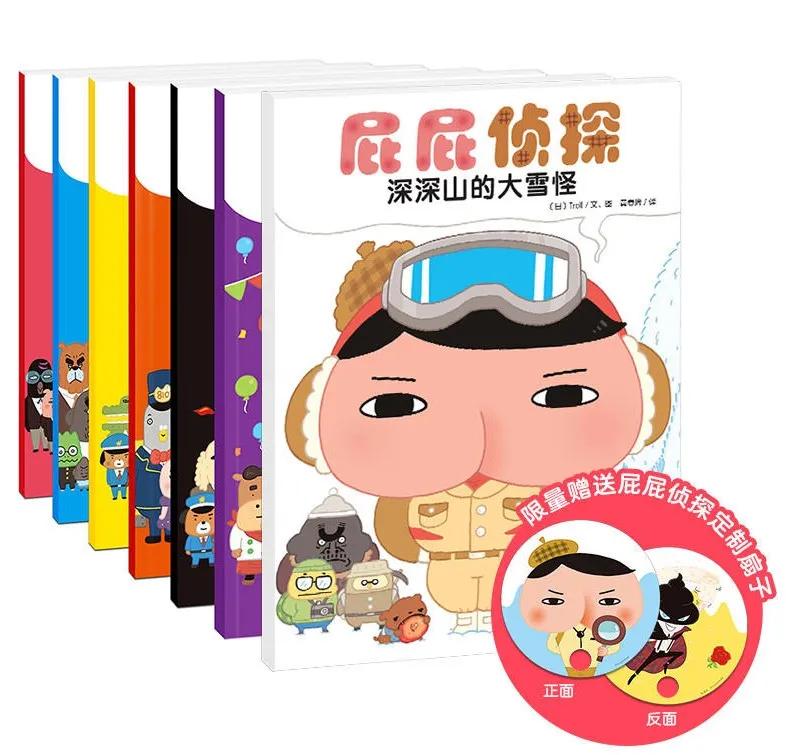 屁屁侦探，天天被留言喊爆的书，我薅来3折还送独家赠品，快抢