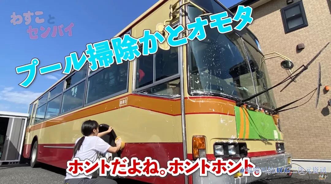 日本男子平川亮酷爱开公交车,女友被迫学习开车成为老司机