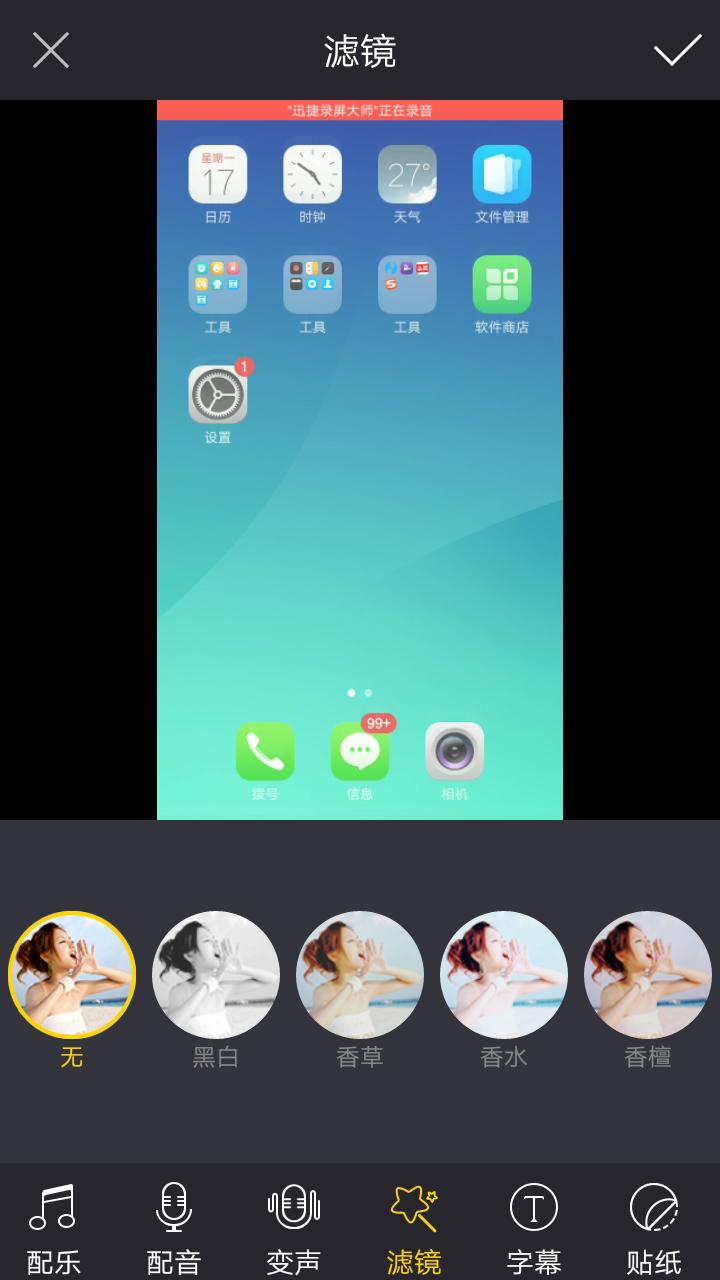 手机录屏如何只录手机的音乐,手机录屏怎么只录一个软件