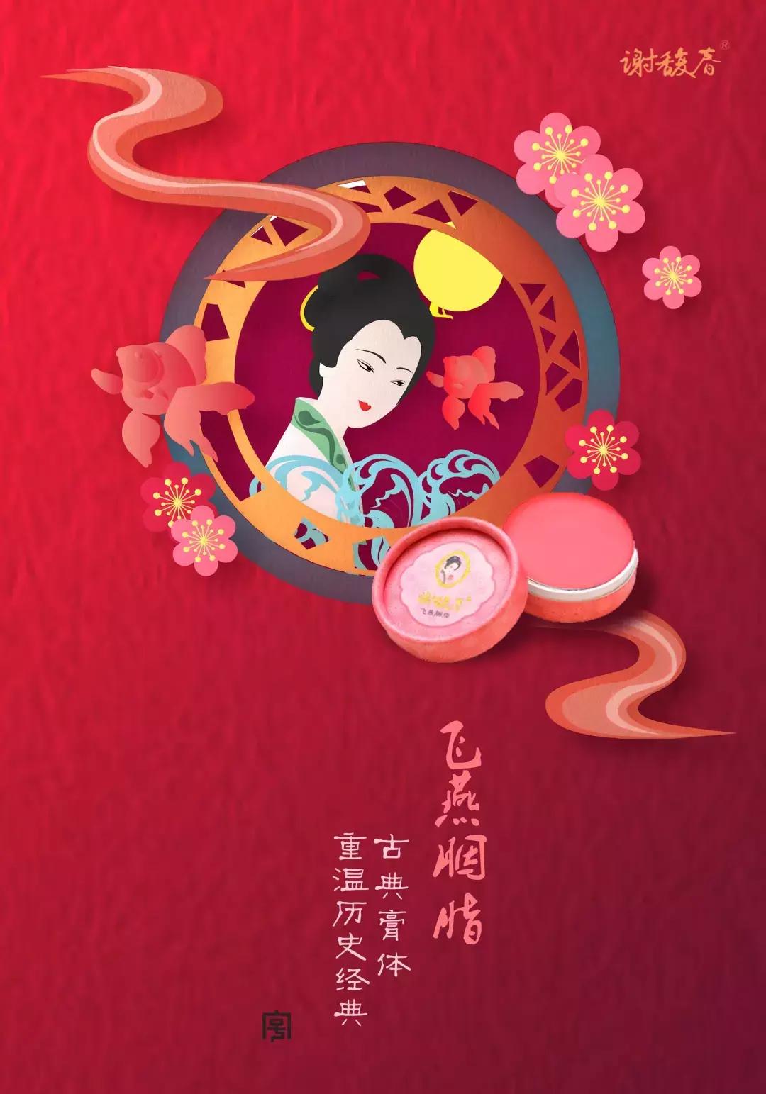 中国风彩妆的正确打开方式，这些才是真正的国货骄傲