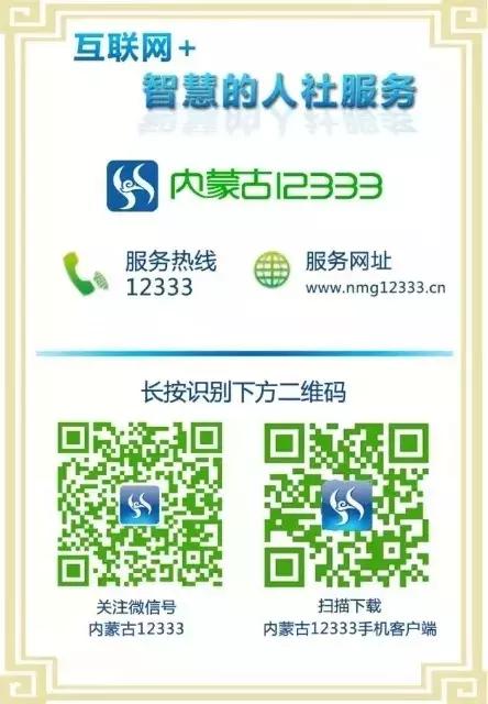 「快看」自治区人社厅开通“精准脱贫就业创业在线学习网”农村牧区劳动者足不出户可在线学习就业创业技能