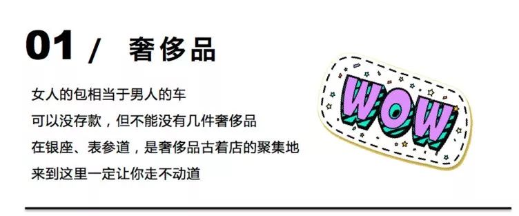 去东京买奢侈品便宜吗,东京去哪里买奢侈品