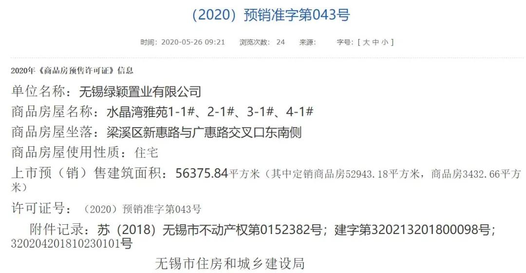 无锡毛坯二手房10万全款,无锡单价15000一平有哪些新楼盘