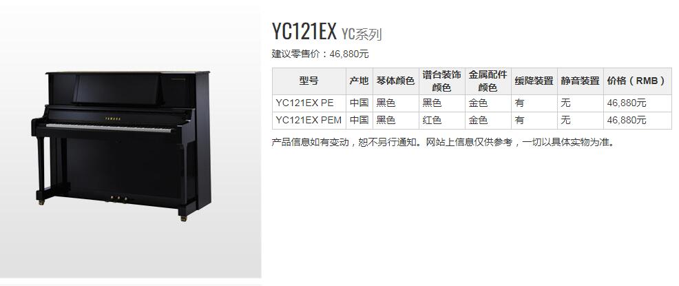雅马哈ux5二手钢琴价格多少一台,雅马哈钢琴多少钱一台最便宜