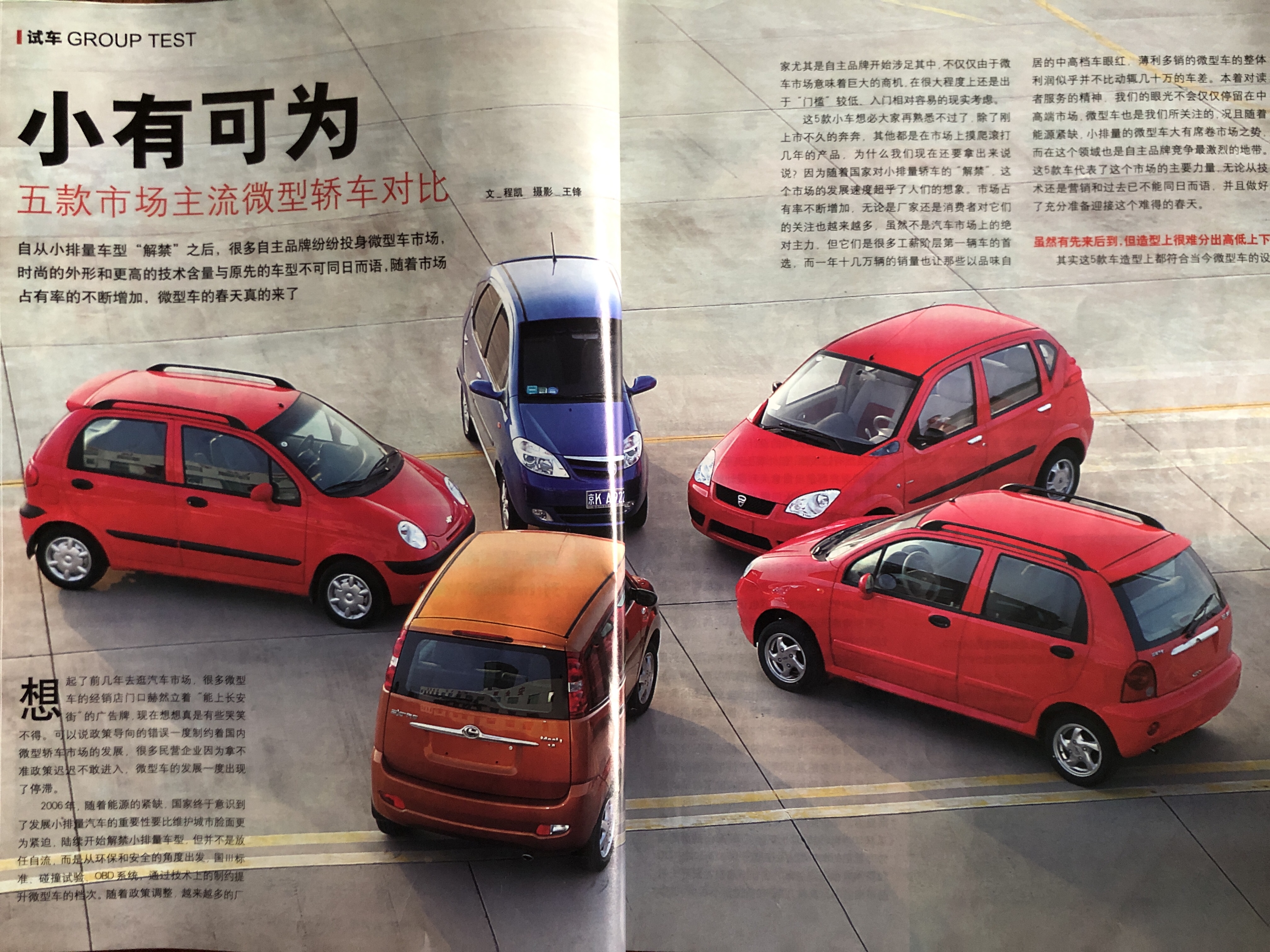 回顾13年前的汽车之友，那年迈腾刚刚国产，宝马X3竟是小型SUV！