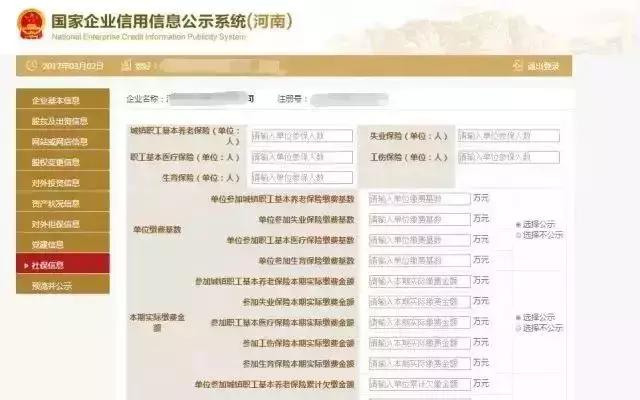案例提醒！6月30日前不做这事，企业会进“黑名单”老板将被罚