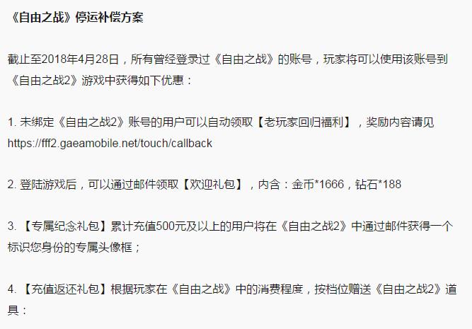 王者荣耀曾经vs现在,王者荣耀和自由之战当年的恩怨