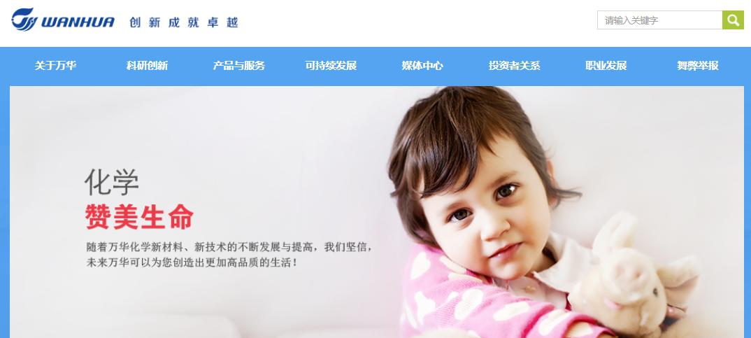 中石化和万华化学哪个待遇好,中石化和万华化学哪个好