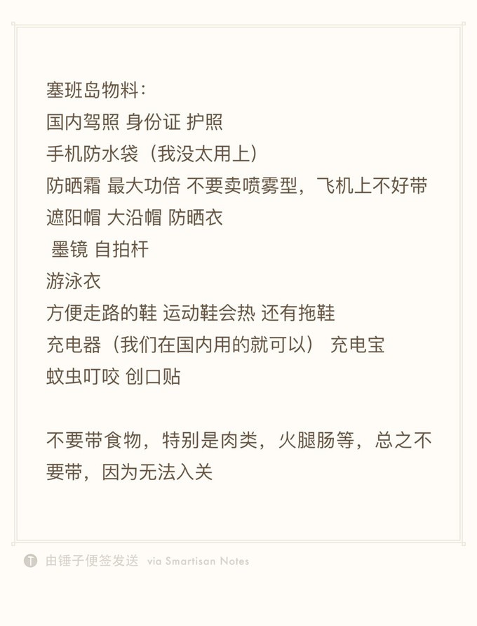 一生必去的海岛国家｜塞班岛