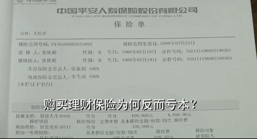 理财万能险的优点和缺点,理财保险到期真能翻倍吗