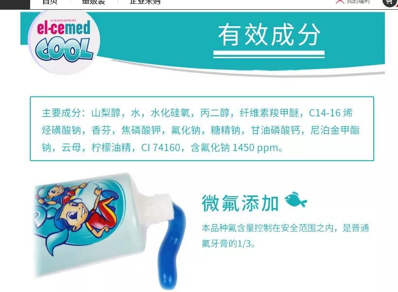 测评牙膏儿童,给孩子选牙膏这些成分坑你要知道