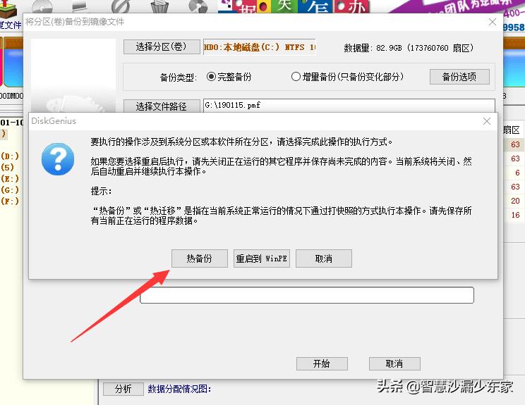 diskgenius如何恢复硬盘数据,硬盘分区数据恢复教程