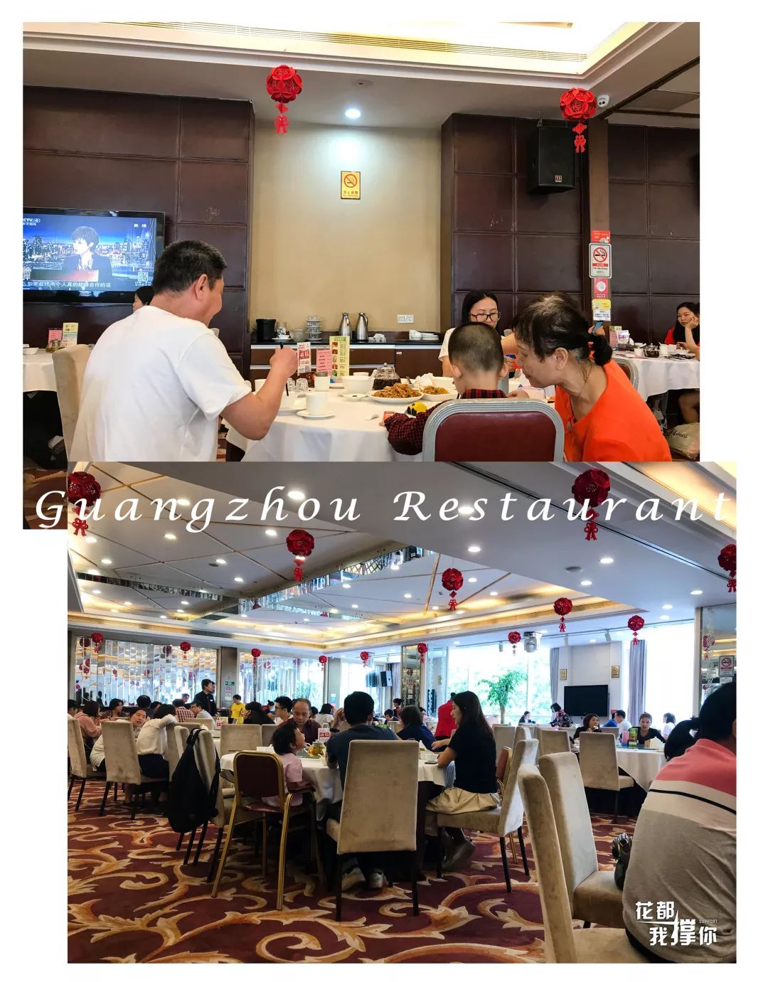 花都佳和酒家早茶,花都喜点酒家早茶