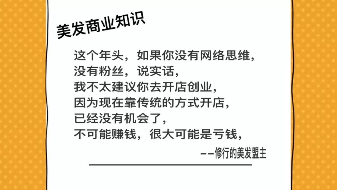 现在美发店要怎么做才赚钱,2024年美发店如何运营赚钱
