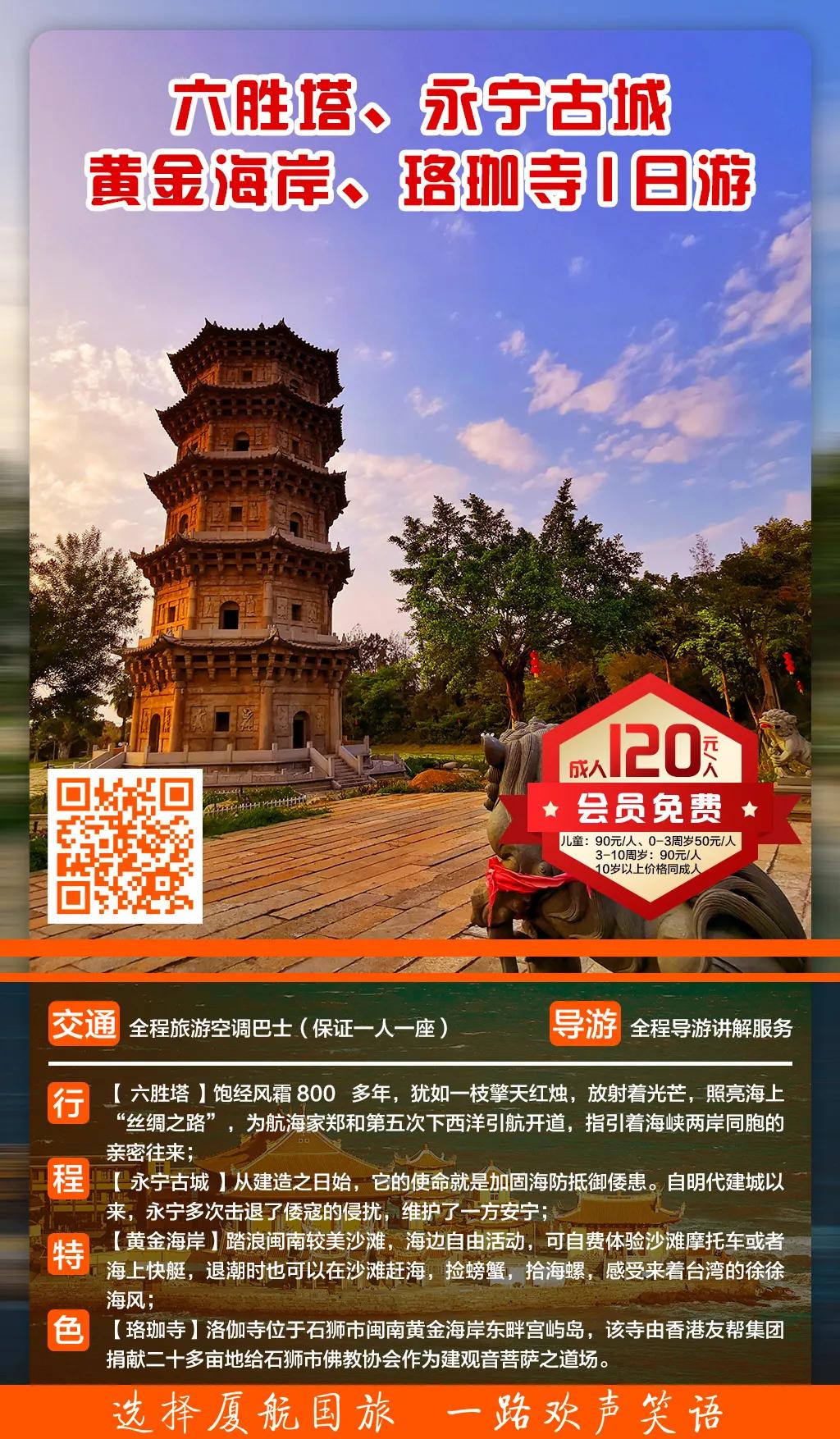 福建人游福建|厦航国旅首发团，邀您一起共赏好*光春**