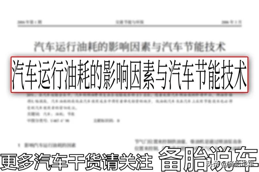双擎省油驾驶技巧,本田混动省油驾驶技巧