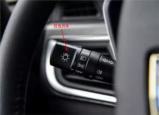 远景x3的迎宾灯怎么用,远景x3灯光开关图解