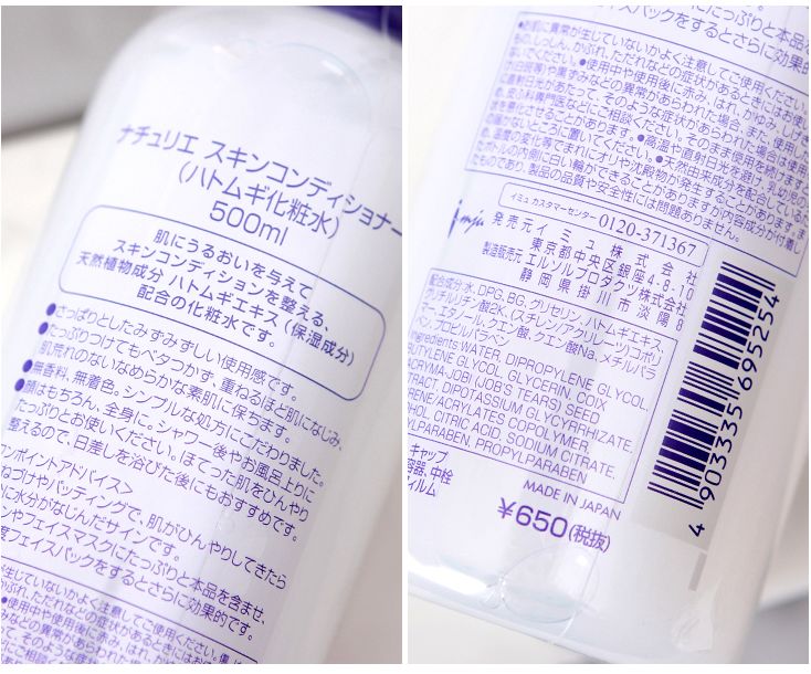 naturie薏仁水是日本产的,naturie薏仁水效果