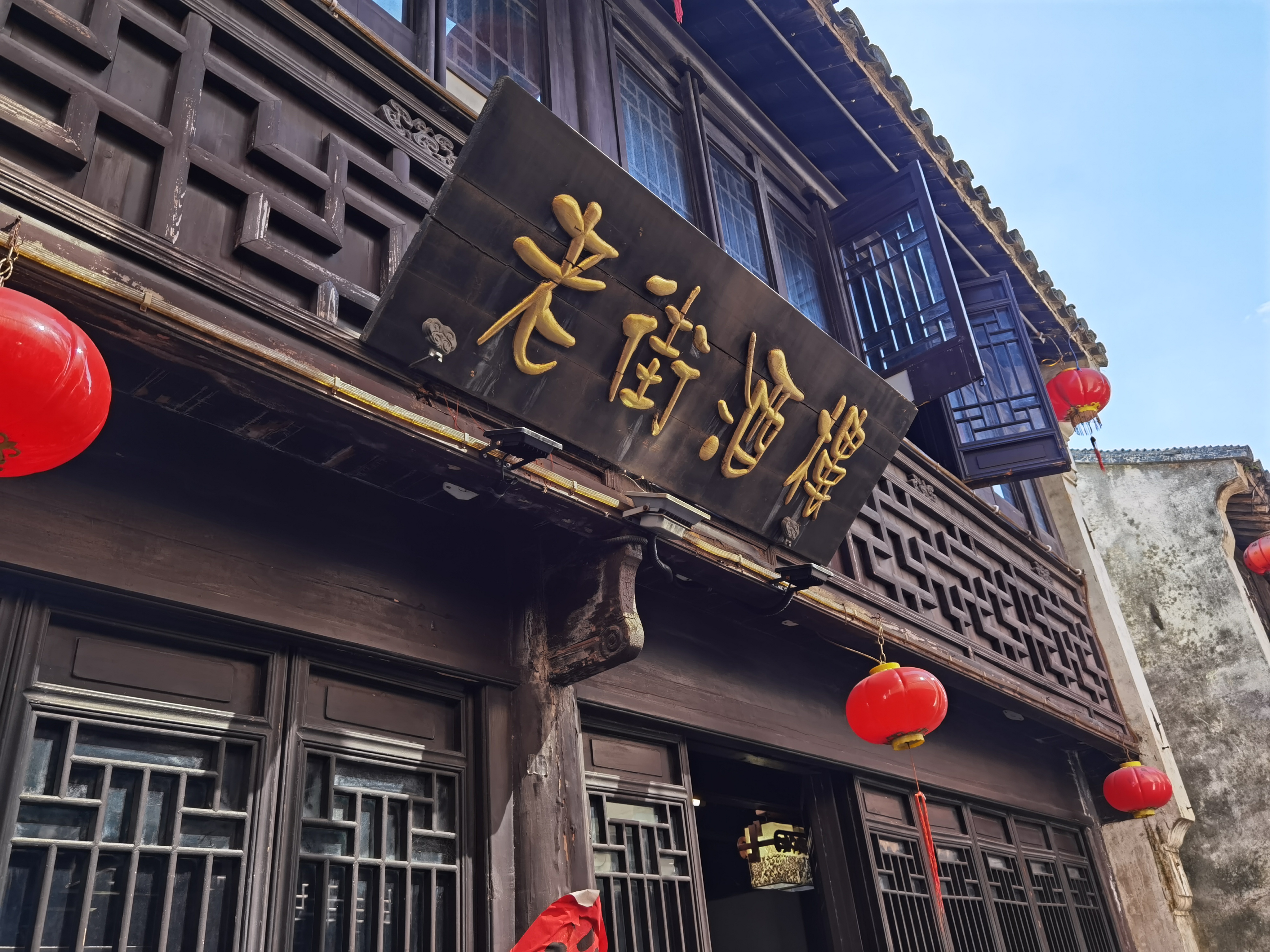 「顾马入江南」老街酒楼吃吃蟹