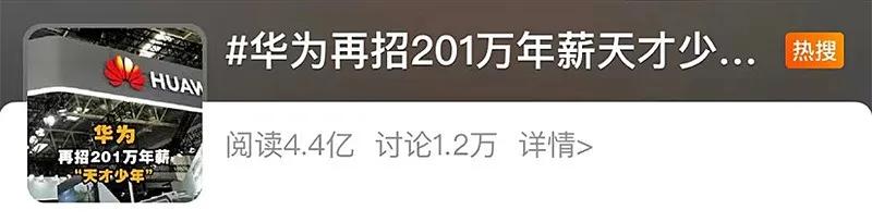 刚毕业年薪201万！“天才少年”的背后都有会“管”的父母