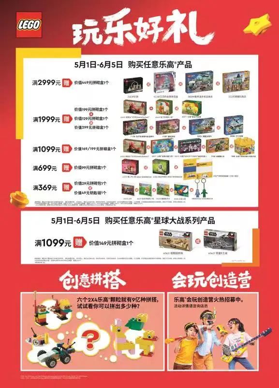 乐高新出的店铺,成都万象城乐高旗舰店