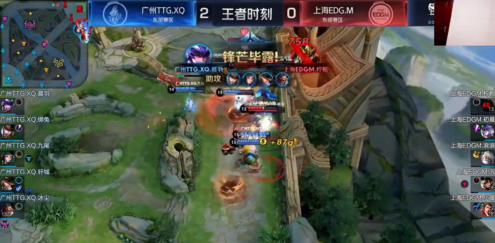 kpl秋季赛xq必胜,kplxq对战edg六分钟结束