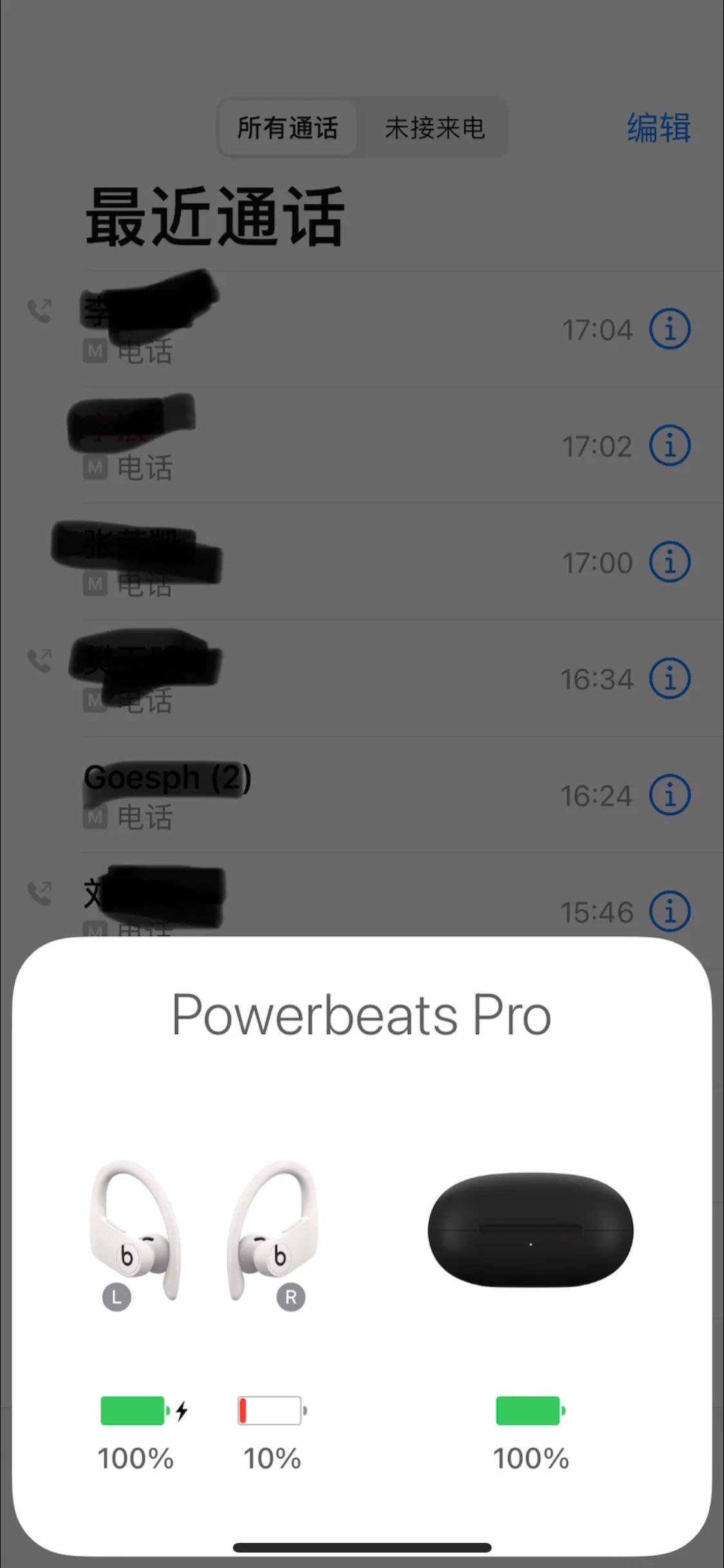 powerbeatspro一招真假辨别,powerbeatspro简单真假区分