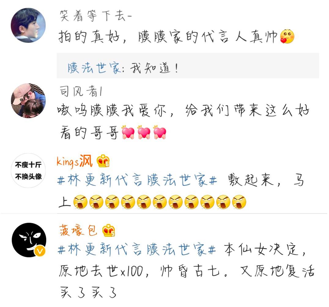 林更新膜法世家,林更新推荐膜法世家