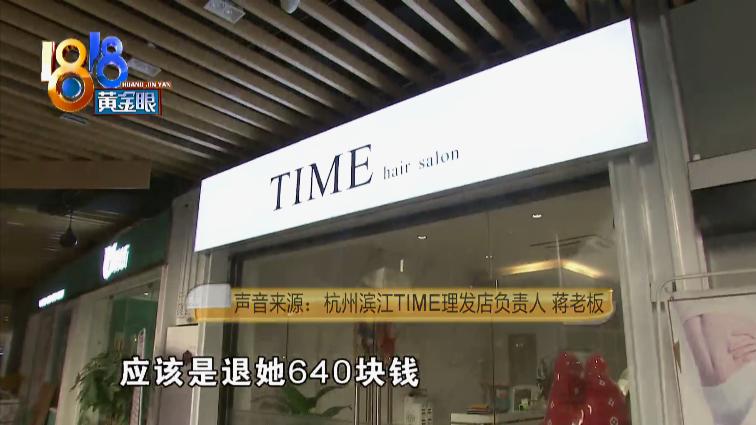 “有着化平凡为神奇的魔术手”给整的发型,结果竟没有一丝丝改变?