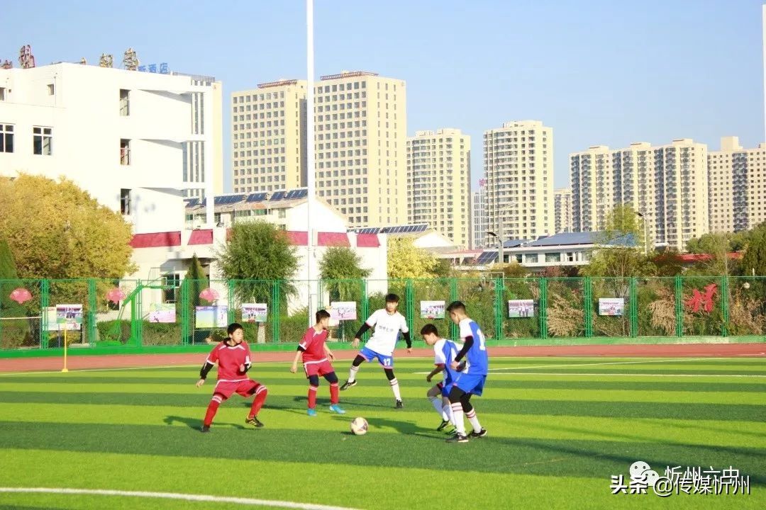 忻州市校园足球比赛,忻州市原平市校园足球联赛