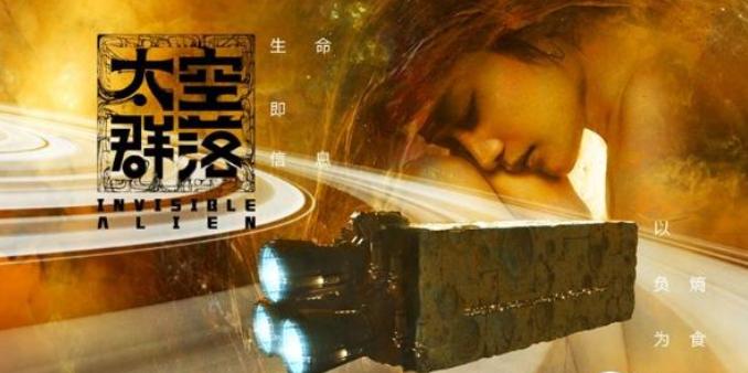 重启地球2021免费完整观看,推荐中国四部科幻片