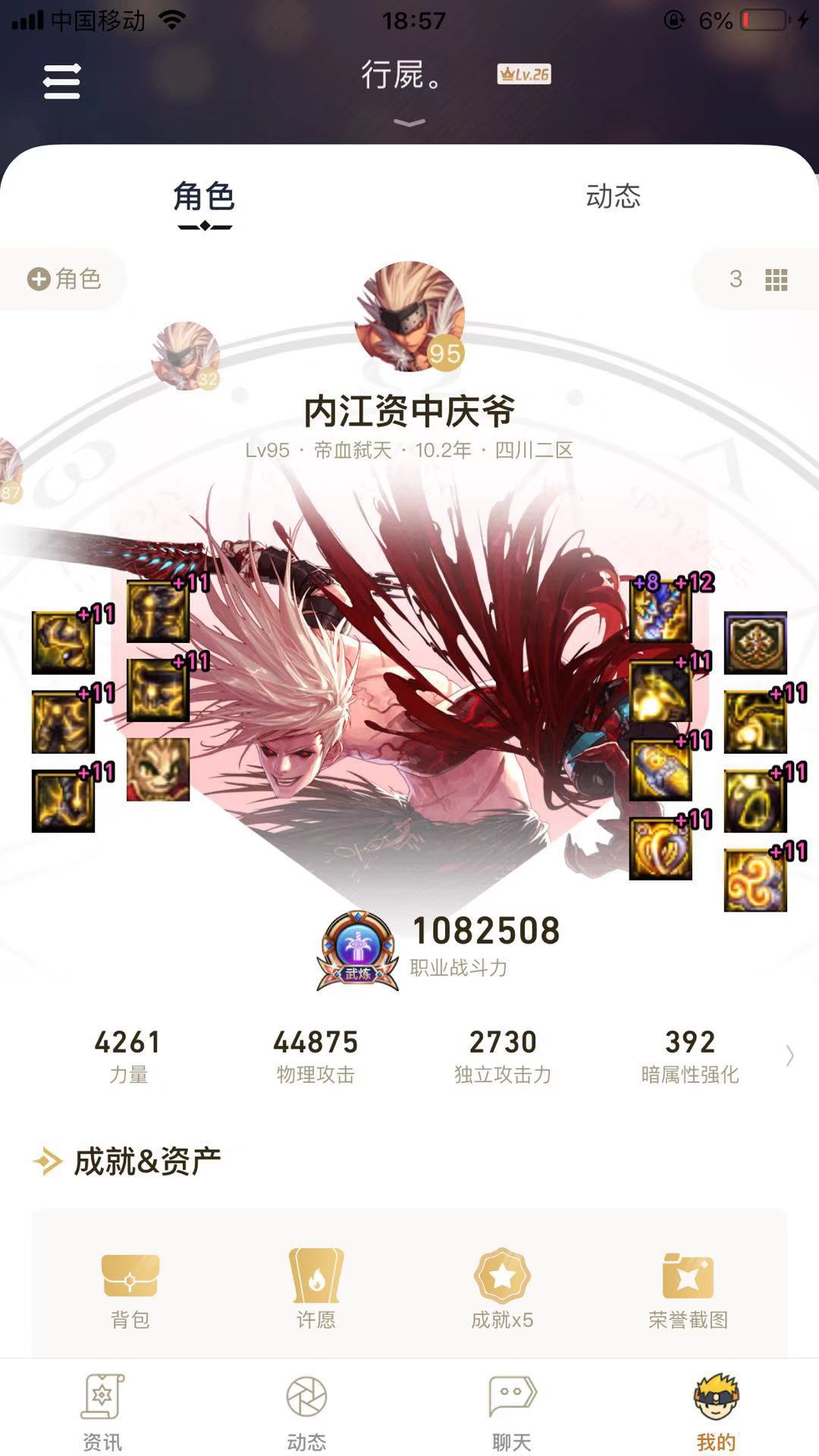 陪伴我10年的DNF和我氪金又肝帝的我