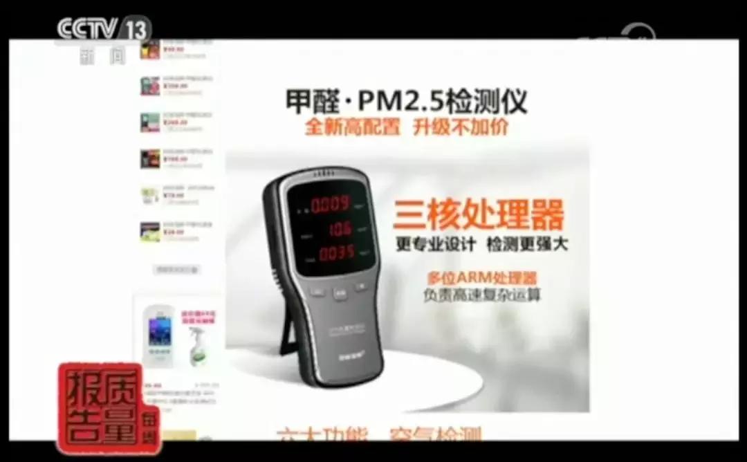 质量报告网红甲醛检测仪,网红手持甲醛检测仪真的靠谱吗