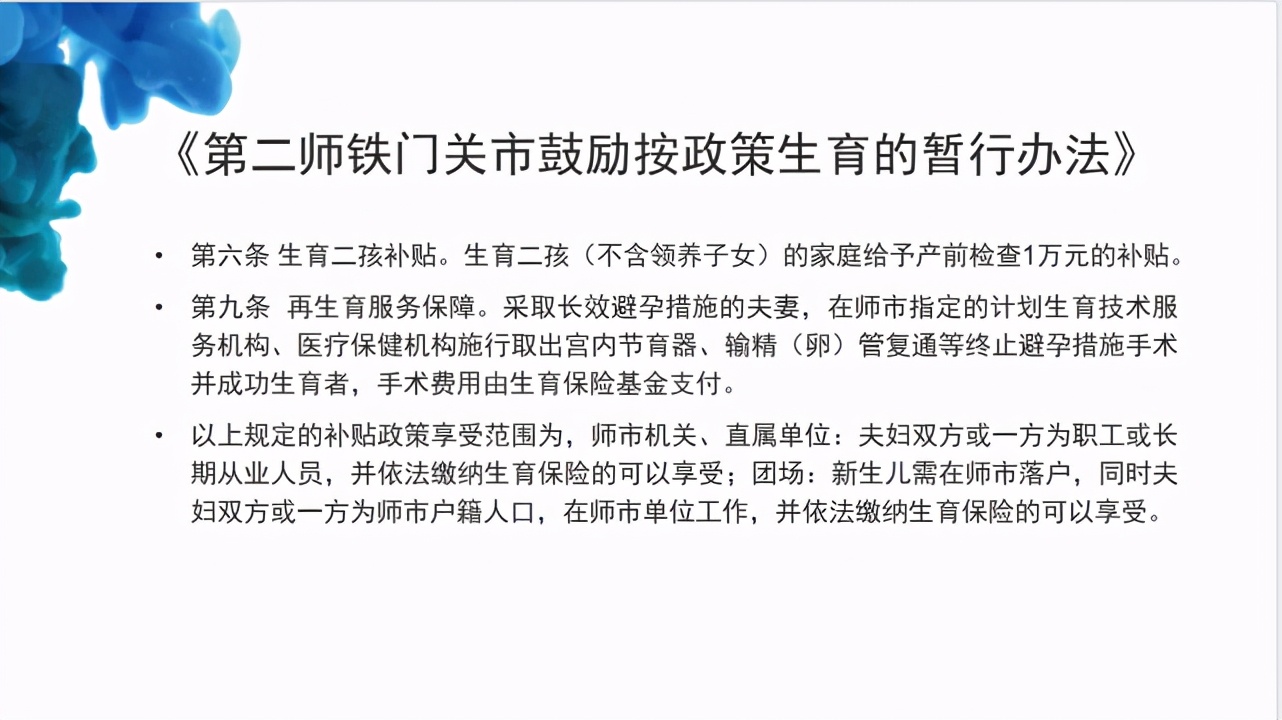 一文轻松看懂生育保险如何报销,推荐给未来的宝妈宝爸