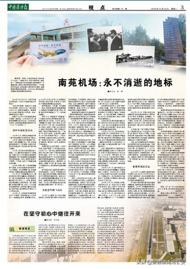 南苑机场的遗址,南苑机场旧址