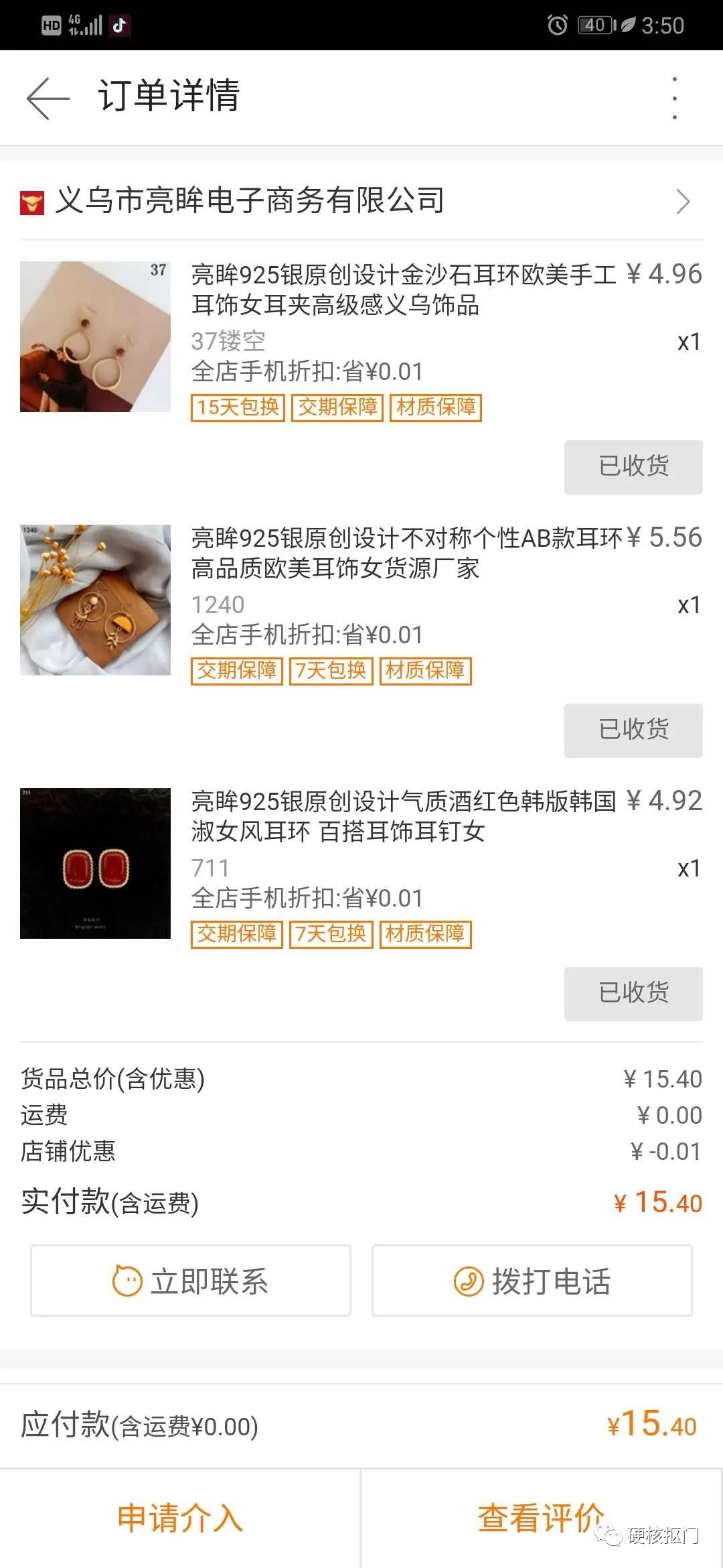 鎸栧疂濂界墿鎺ㄨ崘鍖呭寘,1688鎸栧疂搴楅摵