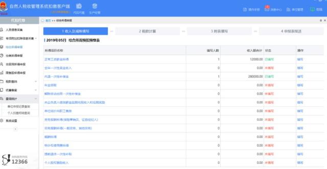 自然人身份信息验证不通过,自然人注册人脸认证失败
