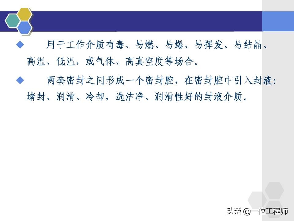 机械密封工作原理和结构,机械密封的原理及安装视频