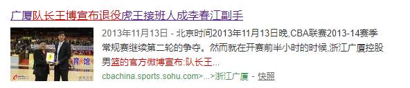 浙江广厦猛狮俱乐部官网球员名单,cba北控力克山东广厦大胜浙江