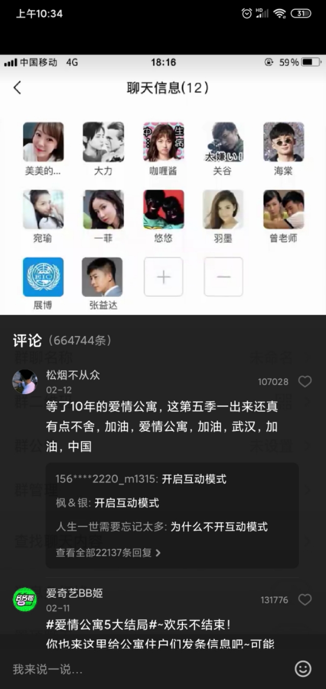 爱情公寓5电视剧影评,爱情公寓5免费版观看