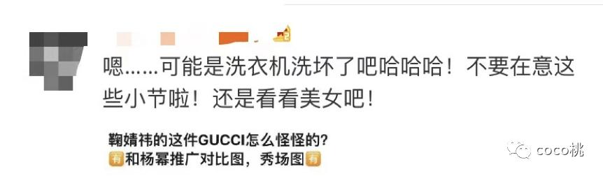 鞠婧祎被质疑穿山寨吴宣仪,鞠婧祎被曝穿山寨货