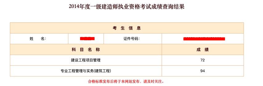 一级注册建造师考试经验,一次性过一级建造师考试心得分享