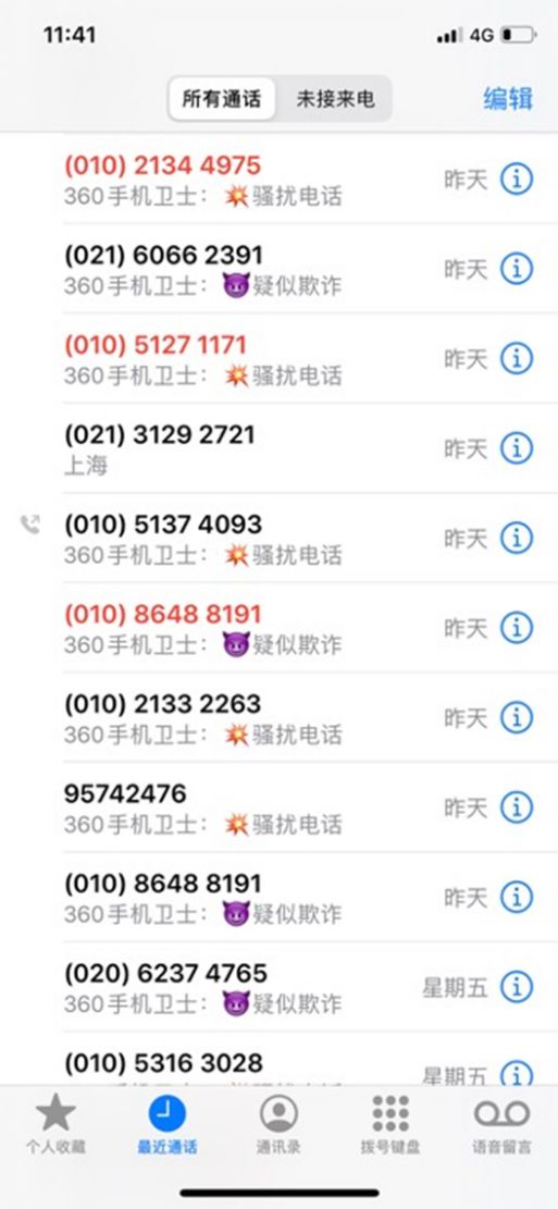 借款人自述:这两年以贷养贷所犯下的“罪孽”